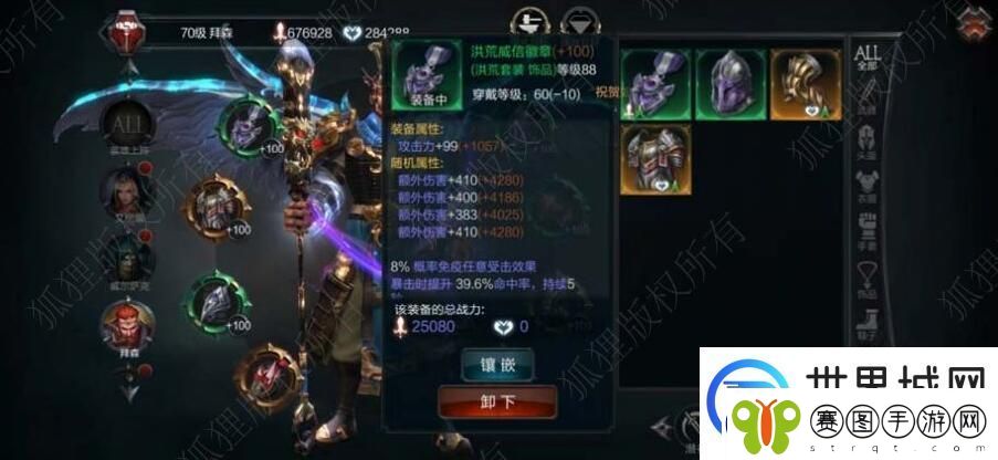 拉结尔纯净版装备词条怎么搭配