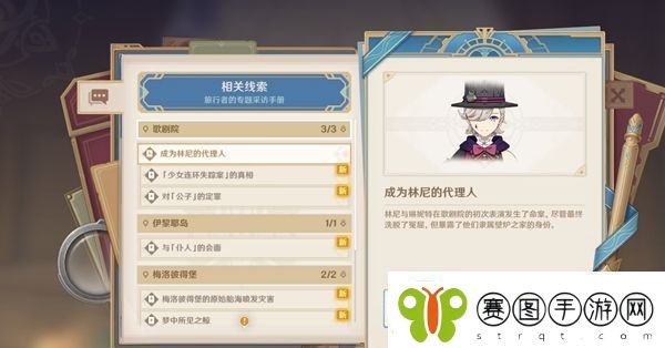 原神审判日1任务完成攻略