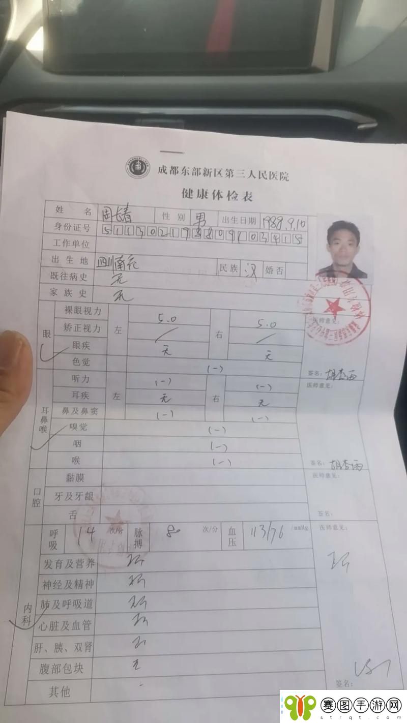 揭开“2对1三人一次性体检故事”的神秘面纱