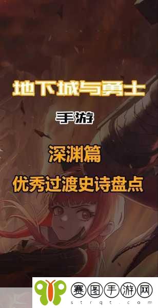 地下城与勇士全新揭秘，神秘装备震撼登场，流星之力改写战斗格局！