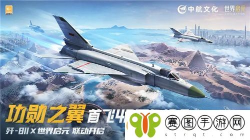 世界启元“公测线下品鉴会”反响热烈
