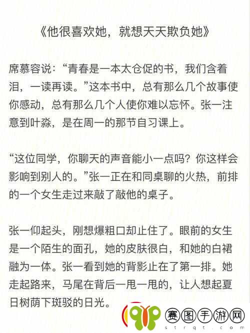 如何欺负女生的小花园牛奶