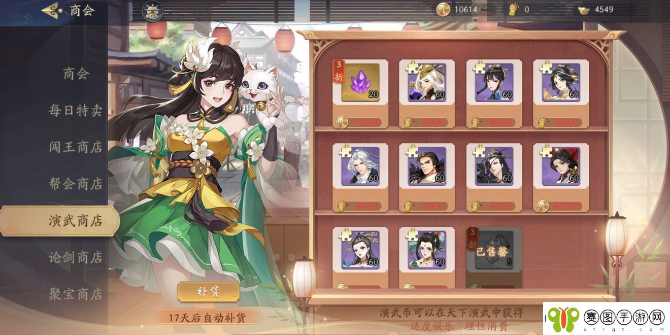 武林闲侠演武币怎么获取