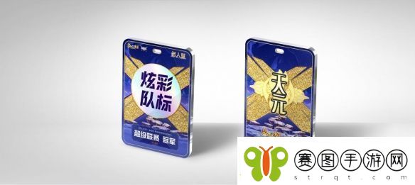 名人堂奖励荣耀升级