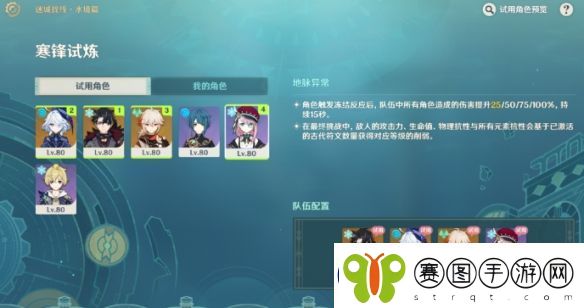 原神迷城战线水境篇第三关打法攻略