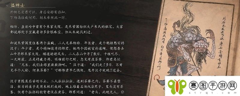黑神话