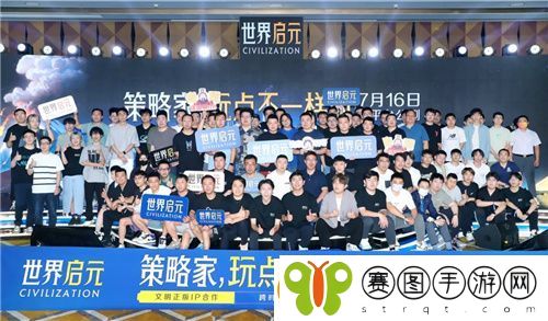 世界启元“公测线下品鉴会”反响热烈