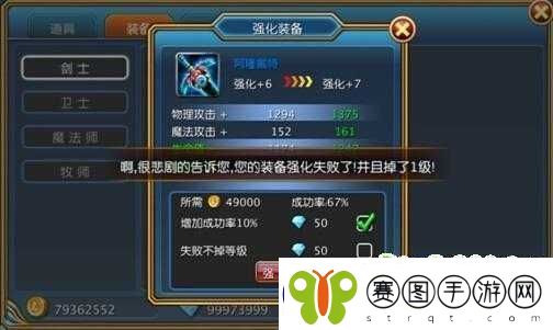 战神宝贝装备锻造合成与强化攻略