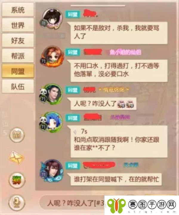 蜀门手游日常任务速刷攻略详解