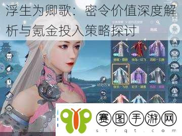 浮生为卿歌