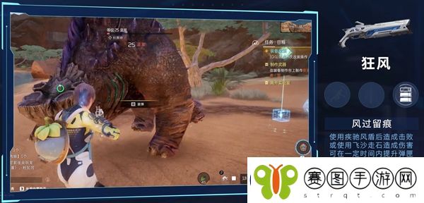 星球重启狂风制作方法介绍