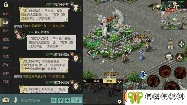 剑侠世界茶馆中独具特色的故事与交流盛宴