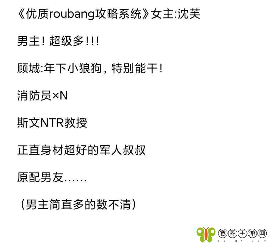 优质