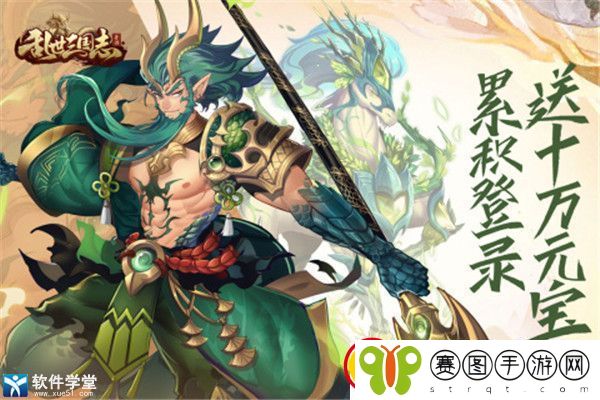 乱世三国志阵容搭配