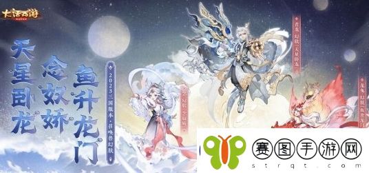 大话西游手游全新召唤兽幻肤获取方法一览
