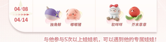恋与深空香蕉船怎么获得
