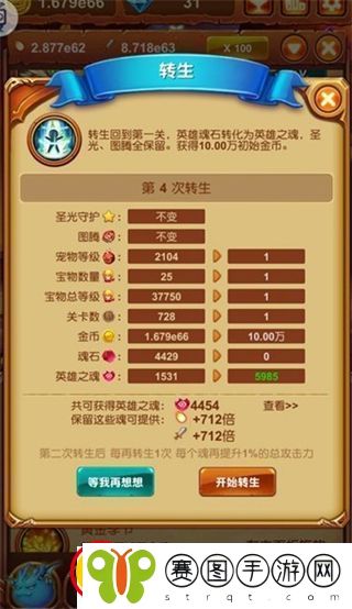 十万个大魔王转生攻略