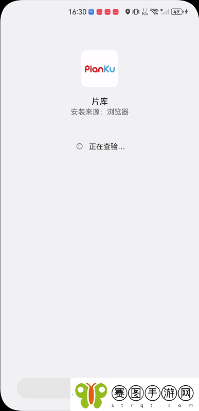 片库影视app下载