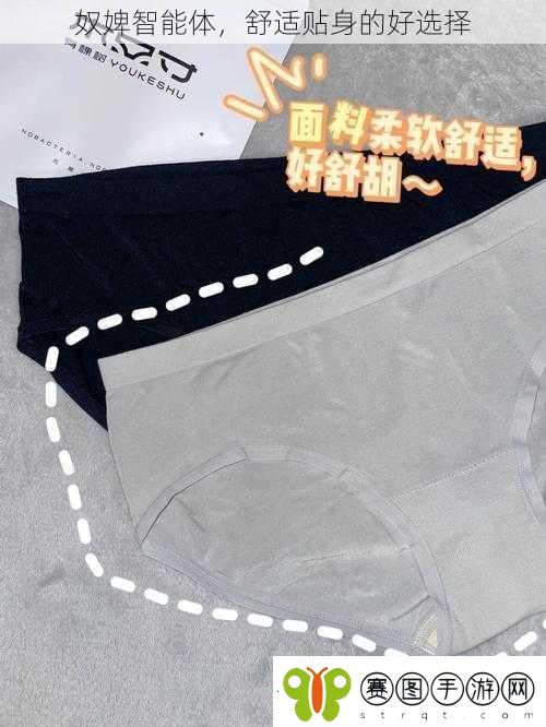 奴婢智能体
