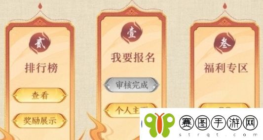妄想山海第四季山海颜选节开启时间及内容一览