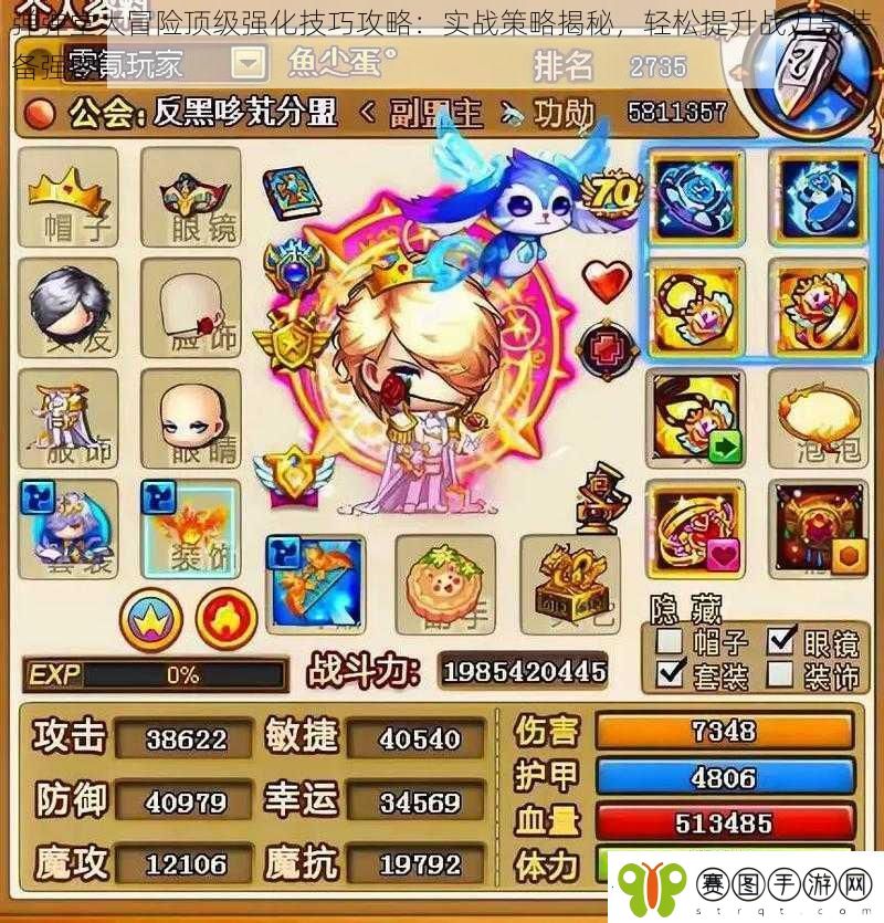 弹弹堂大冒险顶级强化技巧攻略