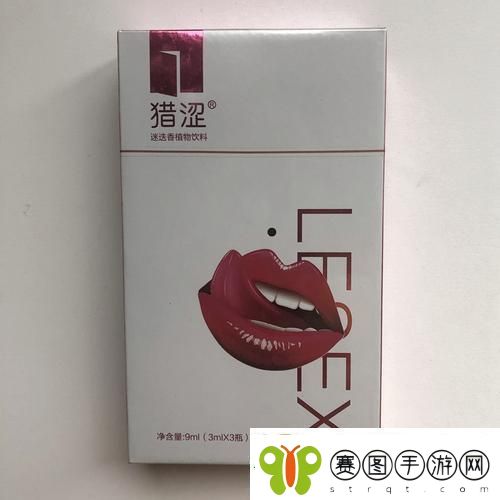 “狂乱之夜”液体奇效惊现江湖！