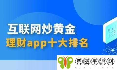 黄金网站APP软件下载安装，1. ＂轻松获取最新黄金市场资讯，下载黄金网站APP