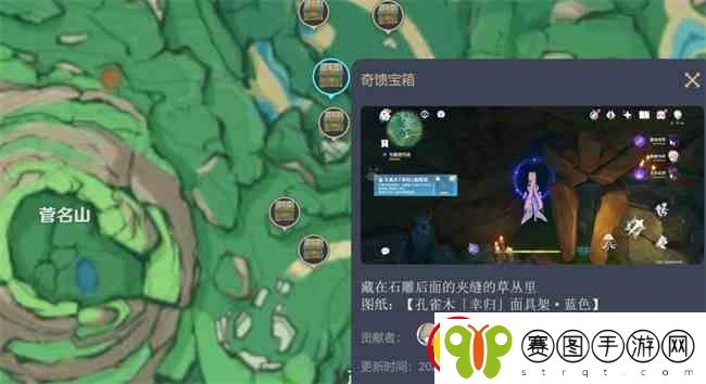 原神尘歌壶樱染的街巷图纸位置指南