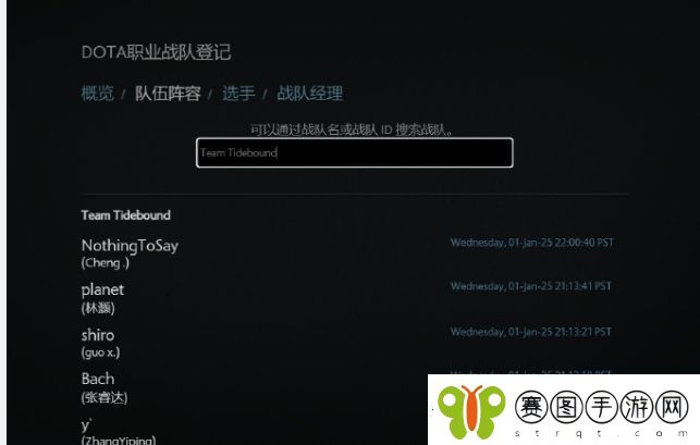 德国战车Team