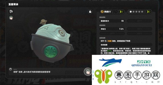 绝区零青衣音擎怎么搭配