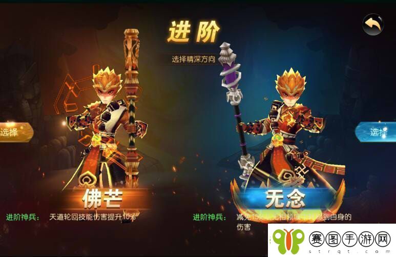 大圣归来棒指灵霄金刚加点/转职/宝石攻略