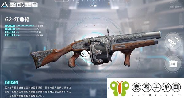 星球重启G2红角鸮用法介绍