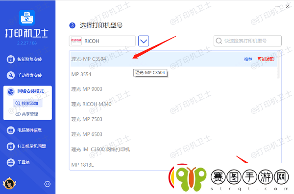 电脑怎么连接其他电脑的打印机