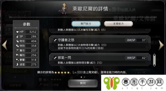 八方旅人角色强度排行