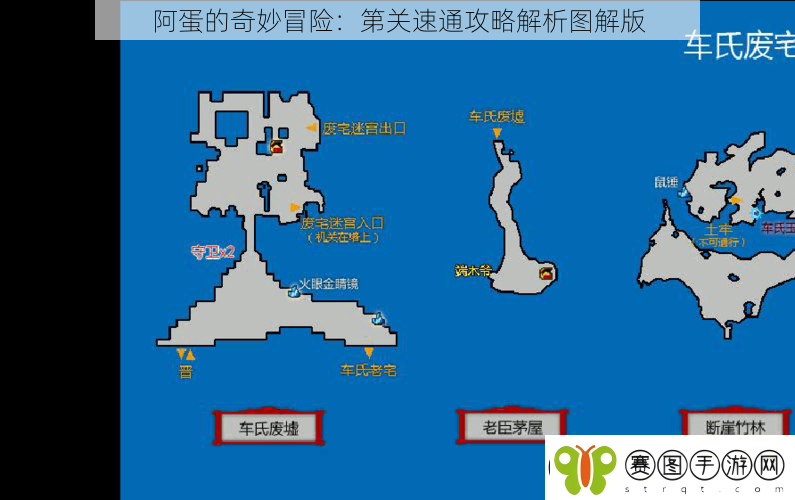 阿蛋的奇妙冒险