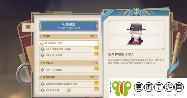 原神审判日1任务完成攻略