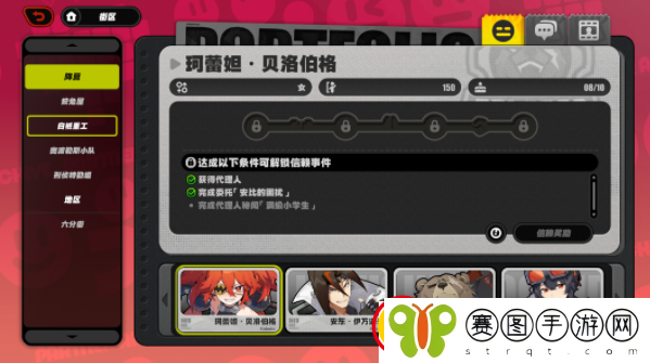 绝区零甜系少女成长挚友成就攻略