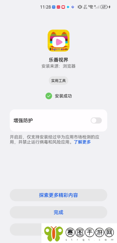 乐番视界下载最新版