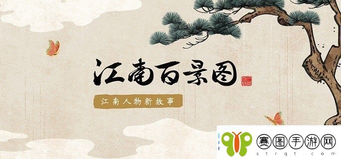 江南百景图飞泉绿兑换位置飞泉绿在哪兑换