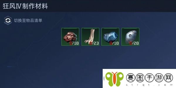 星球重启狂风制作方法介绍