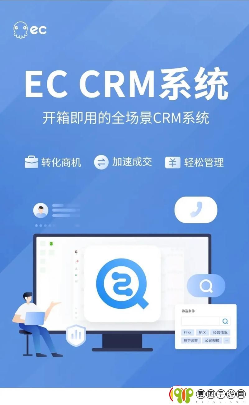 国内永久免费SAASCRM
