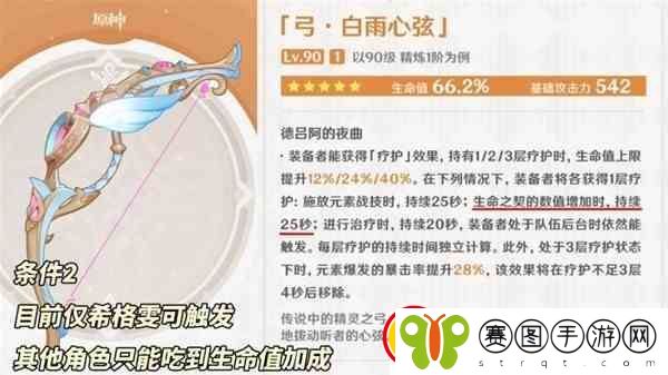 原神4.7版本下半卡池抽取建议