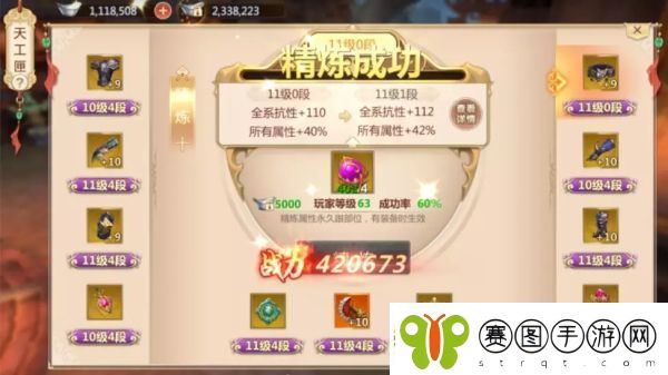 蜀门手游日常任务速刷攻略详解