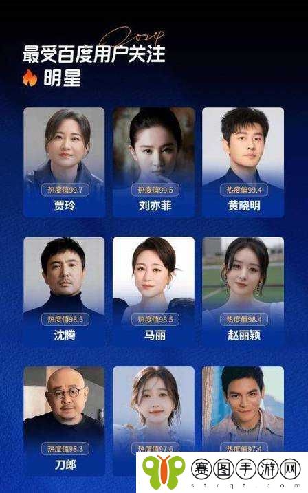 2024国精产品一二二线眀星