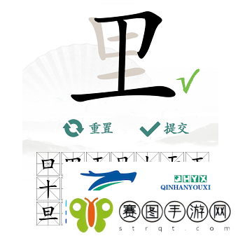 汉字找茬王里找出17个字怎么过