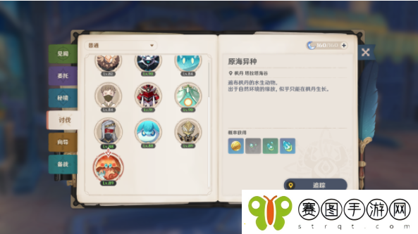 原神克洛琳德天赋升级材料一览