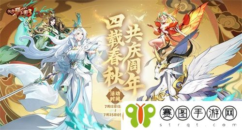 放开那三国3星辰征途