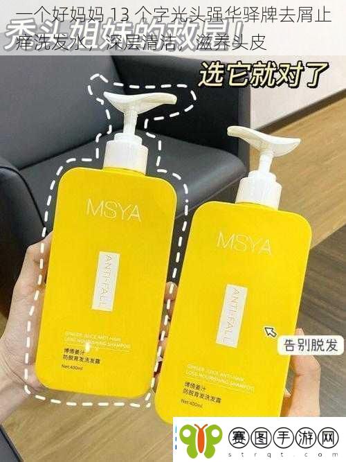 一个好妈妈