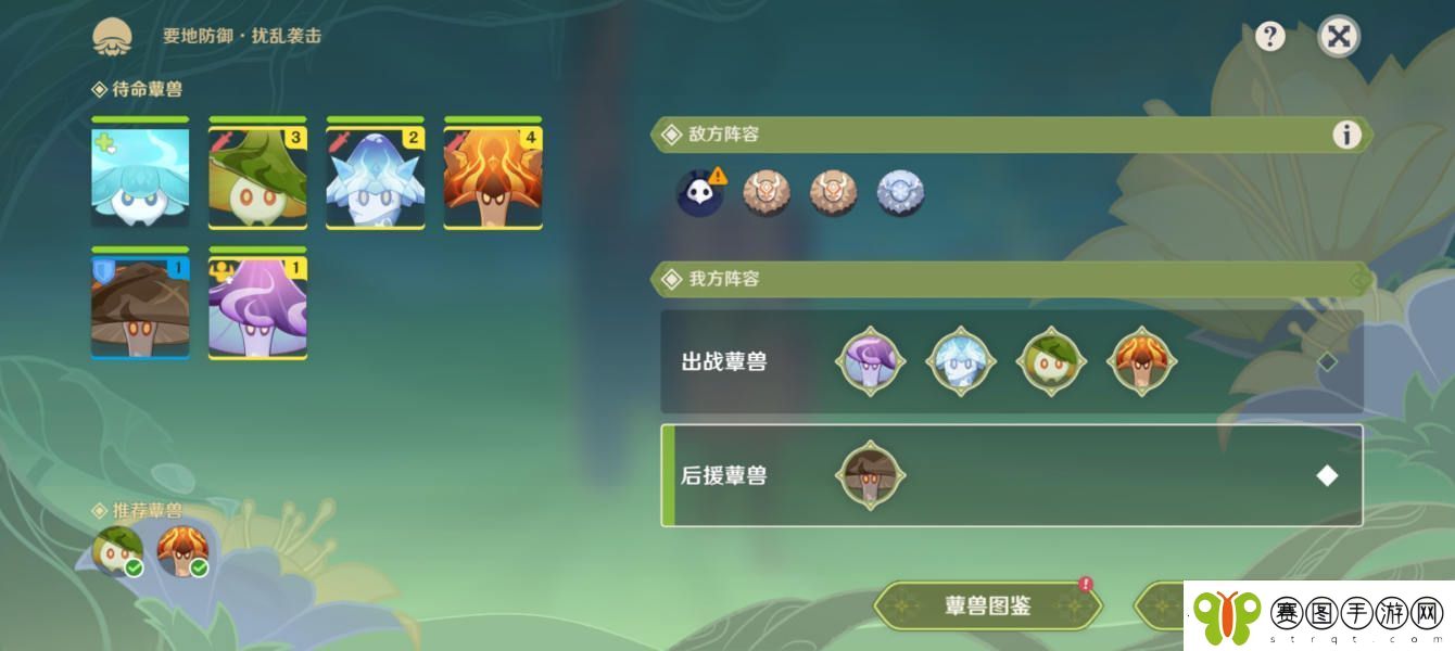 原神强化特训第二天扰乱袭击/元素对策怎么搭配