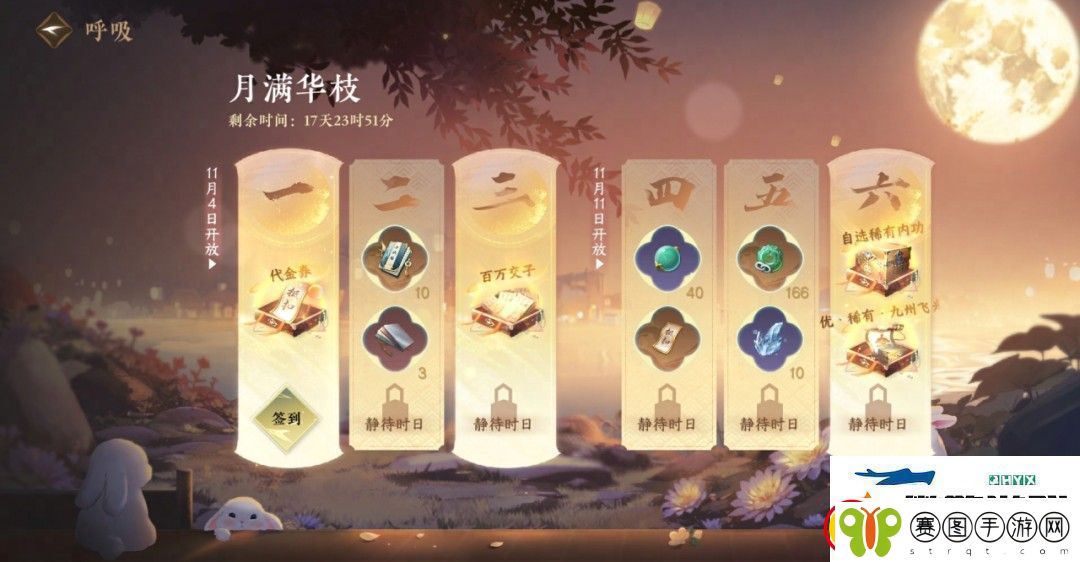 逆水寒手游2.2.1版本福利有哪些2.2.1版本福利介绍